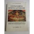 EXPLICAREA SFINTEI LITURGHII - PROTOS. NICODIM MANDITA EXPLICAREA SFINTEI LITURGHII - PROTOS. NICODIM MANDITA